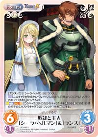 ChaosTCG/Rance IX: The Helmanian Revolution]奴隷と主人「シーラ