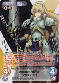 List of Japanese Re:CREATORS 1.00 [ChaosTCG] Singles | Buy from