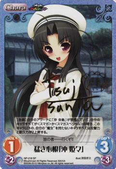 List of Japanese Nitroplus 2.00 [ChaosTCG] Singles | Buy from TCG