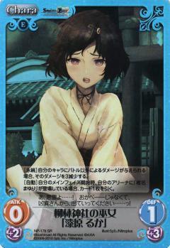 List of Japanese Nitroplus 2.00 [ChaosTCG] Singles | Buy from TCG