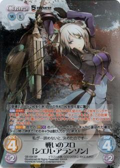 ChaosTCG カオス ゴッドイーター 特務遂行 リヴィ・コレット SPサイン