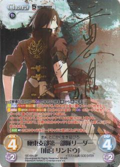 List of Japanese GOD EATER 5th ANNIVERSARY EDITION [ChaosTCG