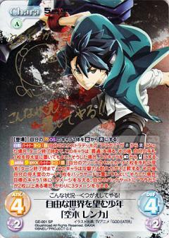 List of Japanese GOD EATER 5th ANNIVERSARY EDITION [ChaosTCG