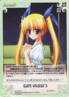 ダ・カーポ DC Chaostcg SR RRR ダ・カーポ DC Chaostcg SR RRR