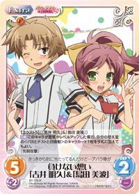 PSA カオス バカテス あなたに向けた笑顔「姫路瑞希」&「島田美波