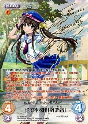 ペ*レ様 chaostcg IS ひと夏の思い出 セシリア・オルコット SP サ ChaosTCG/IS <Infinite Stratos>]休日のお出かけ“私服”の「セシリア