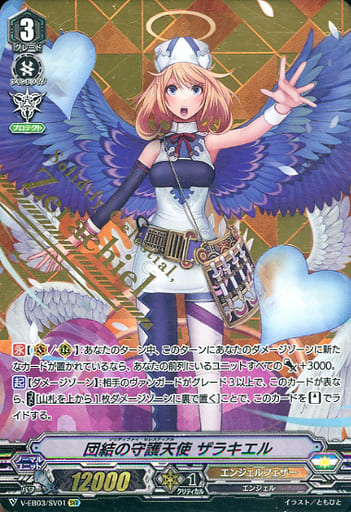 エクストラブースター3弾ULTRARARE MIRACLE COLLECTION