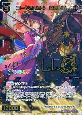 List of Suzuhara Lulu | Buy from TCG Republic - Online Shop for
