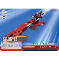 Weiss Schwarz/Evangelion Rebuild]とどめの一撃 EV/S12-074 CC | Buy