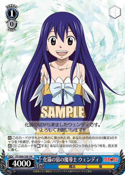 天を穿つウェンディ SP ヴァイスシュバルツ フェアリーテイル 箔押し