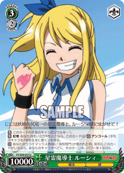 ヴァイスシュヴァルツ 煌めく星霊の力 ルーシィ SR 4枚 Amazon.co.jp