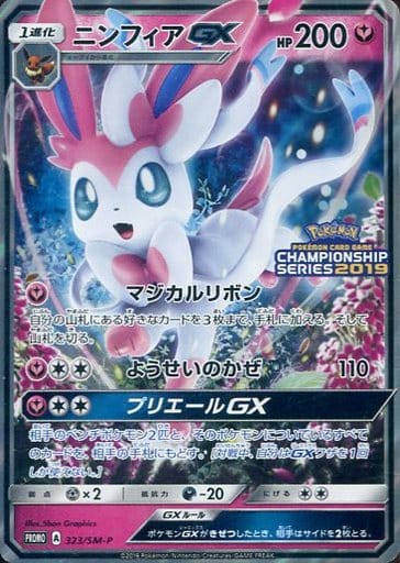 Pokemon Card Game/☆Promotional Cards]Sylveon GX 323/SM-P P | Buy