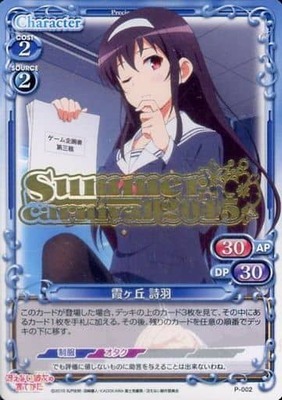 List of Japanese ☆Promotional Cards [Precious Memories] Singles