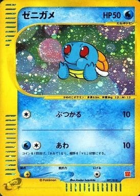 List of Japanese ポケモンカードe「マクドナルドオリジナル ミニマム