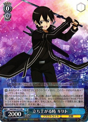 List of Japanese Sword Art Online Alicization Vol.2 [Weiss Schwarz