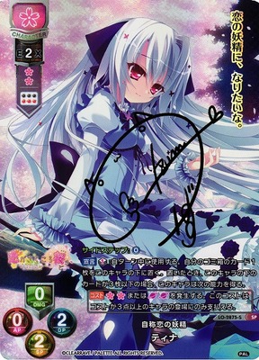 ChaosTCG カオス 兄に芽生えた恋心「浅葉 こなみ」 SP サイン