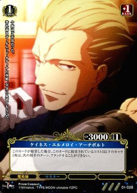 Prism Connect/Fate/Zero]ケイネス・エルメロイ・アーチボルト 01-028