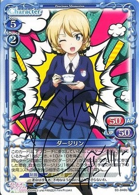 List of Girls und Panzer | Buy from TCG Republic - Online Shop for