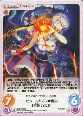 List of Japanese ☆Promotional Cards [ChaosTCG] Singles | Buy from