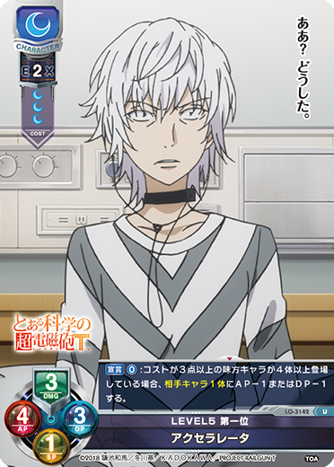 Lycee Over Ture/A Certain Scientific Railgun T & A Certain