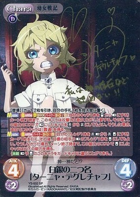 List of Japanese Youjo Senki 1.00 [ChaosTCG] Singles | Buy from