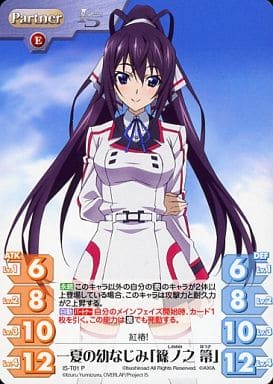 ChaosTCG カオス IS 開花した才能「篠ノ之 箒」 ISR サイン C 意外と乙女?「篠ノ之 箒」 販売 | IS<インフィニット・ストラトス