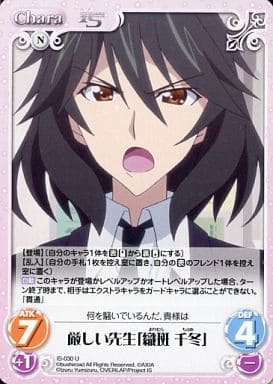 カオス chaos TCG IS インフィニット・ストラトス 未開封BOX ② カオスTCG「IS〈インフィニット・ストラトス〉」シングル追加