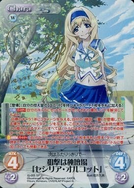 ペ*レ様 chaostcg IS ひと夏の思い出 セシリア・オルコット SP サ ChaosTCG/IS <Infinite Stratos>]休日のお出かけ“私服”の「セシリア