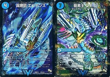 Duel Masters/[DMR-13] Eternal Phoenix]真理銃 エビデンス(a)/龍素王