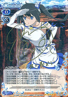 List of Hestia | Buy from TCG Republic - Online Shop for Japanese