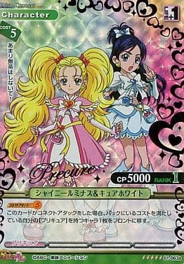 List of Japanese Futari wa Precure: Max Heart [Prism Connect