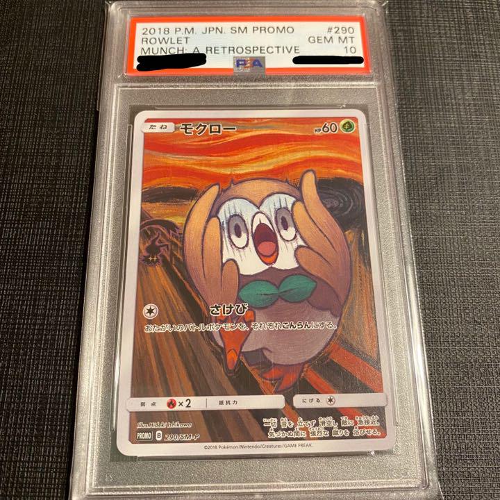 Pokemon Card Game/☆PSA Graded Products]Rowlet 【PSA 10】 | Buy