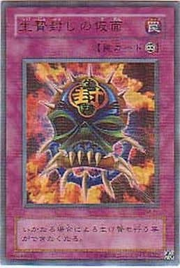 List of Japanese [SM] Spell of Mask [Yu-Gi-Oh! OCG] Singles | Buy
