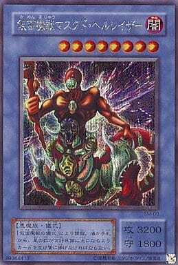 List of Japanese [SM] Spell of Mask [Yu-Gi-Oh! OCG] Singles | Buy