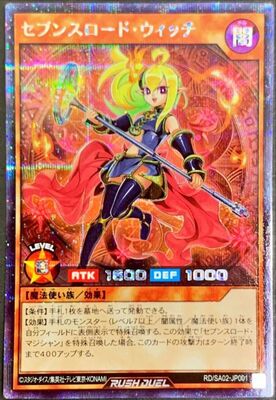List of Japanese ☆Promotional Cards [Yu-Gi-Oh! Rush Duel] Singles
