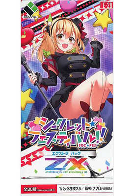 List of Japanese [E28] Secret☆Festival!! [Z/X -Zillions of enemy