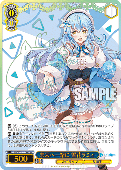 Weiss Schwarz/Hololive Production]Lamy Yukihana, Together Towards