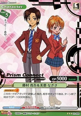Prism Connect/Futari wa Precure: Max Heart]藤村 省吾＆美墨 なぎさ