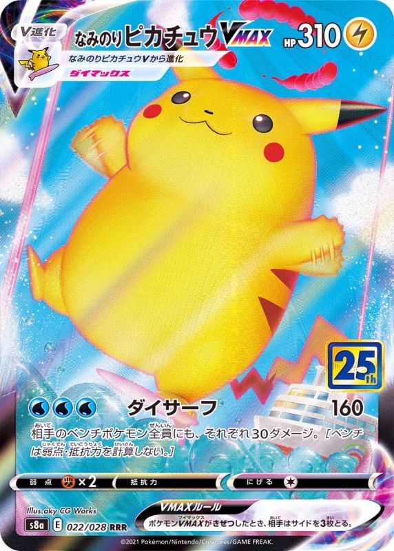 Pokemon Card Game/[S8a] 25th ANNIVERSARY COLLECTION]Pikachu VMAX