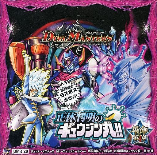 Duel Masters/☆Pack/Box/Deck](USED) 【BOX】Duel Masters - 【BOX