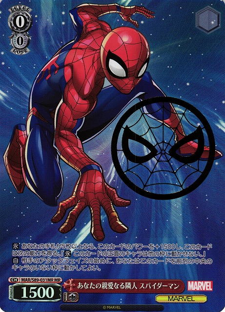 Weiss Schwarz/MARVEL Card Collection]Spider-Man, Your Friendly