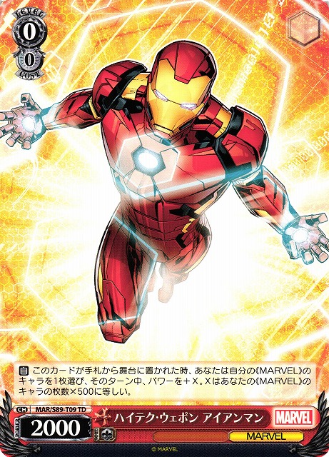 Weiss Schwarz/MARVEL Card Collection]Iron Man, High-Tech Weapon
