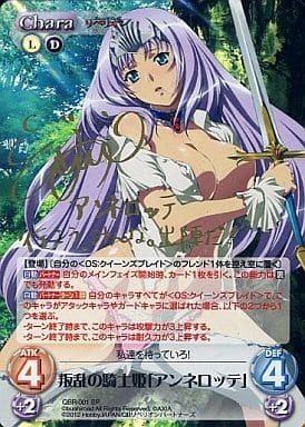 List of Japanese Queen's Blade Rebellion [ChaosTCG] Singles | Buy