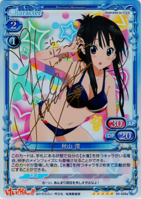 List of Japanese K-On!! part2 [Precious Memories] Singles | Buy