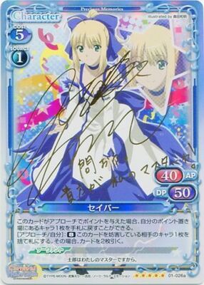 List of Artoria Pendragon | Buy from TCG Republic - Online Shop