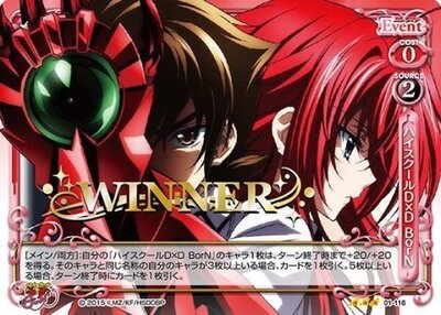 List of Japanese High School DxD BorN 1.0 [Precious Memories