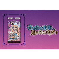 BUILD DIVIDE/☆Pack/Box/Deck]Booster Box Vol.5: Blue bird soars