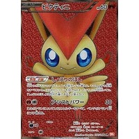 Pokemon Card Game/[BW2] Red Collection]Victini 070/066 SR | Buy