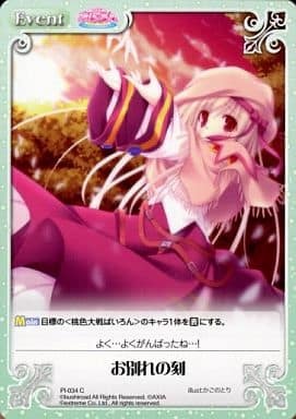List of Japanese ChaosTCG Singles Page 386| Buy from TCG Republic