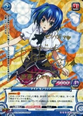 List of Japanese High School DxD New [Prism Connect] Singles | Buy